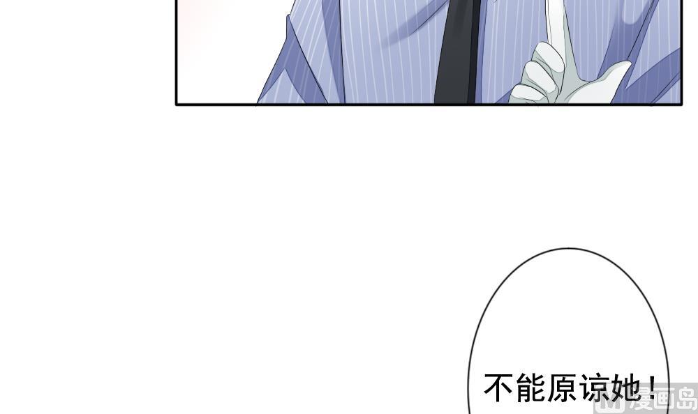《拂晓的花嫁》第107话 甜美的毒药 4 第12页
