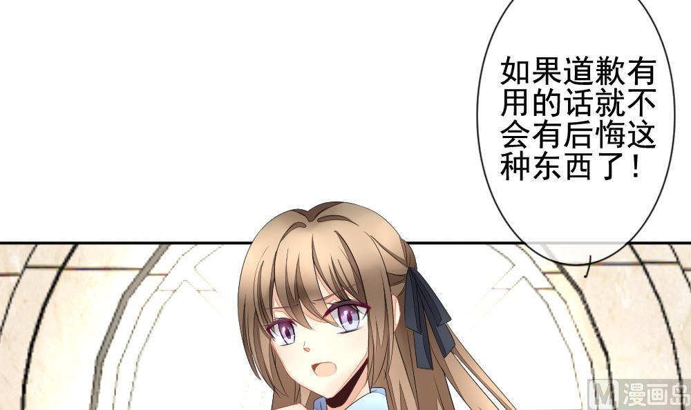 《拂晓的花嫁》第107话 甜美的毒药 4 第15页