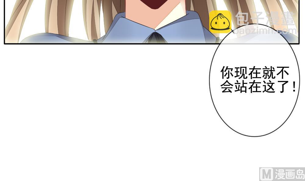 《拂晓的花嫁》第107话 甜美的毒药 4 第21页