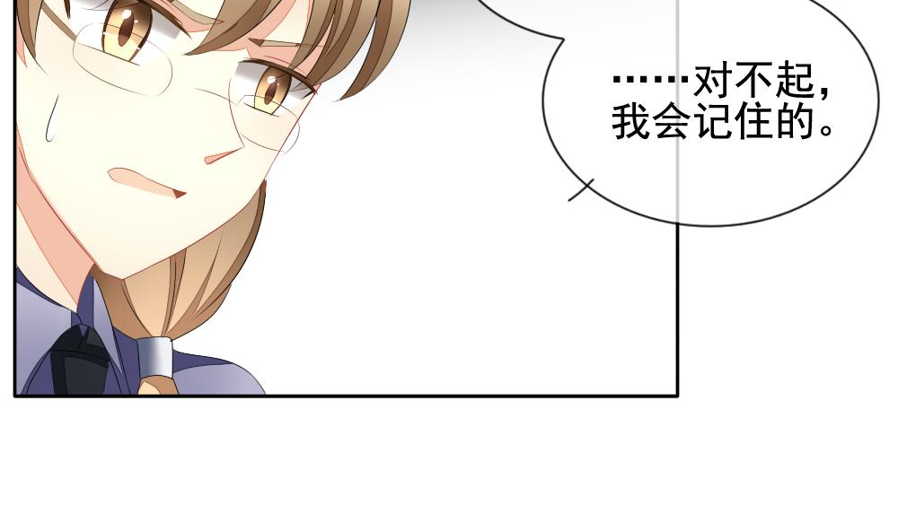 《拂晓的花嫁》第107话 甜美的毒药 4 第23页