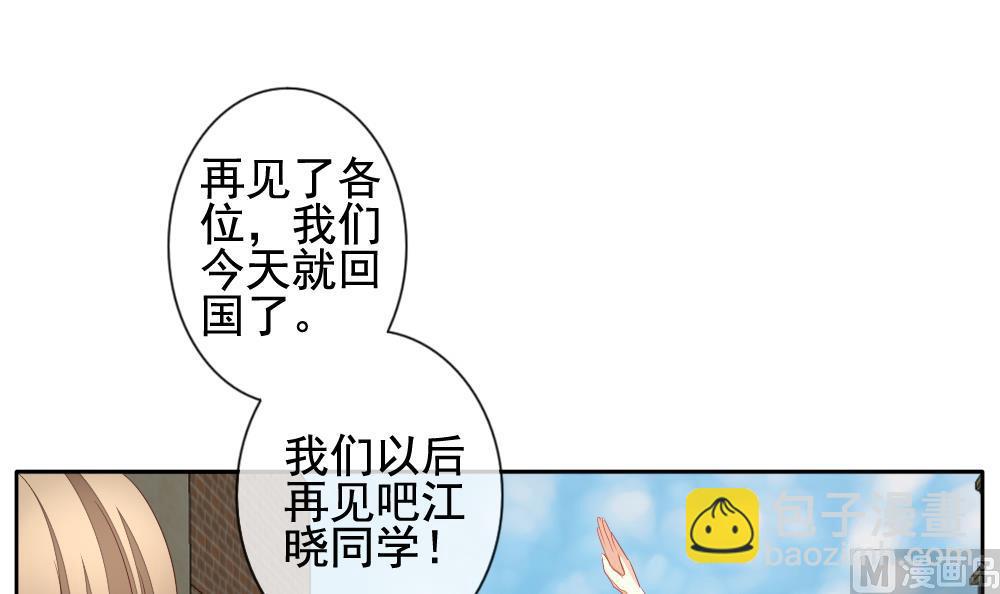 《拂晓的花嫁》第107话 甜美的毒药 4 第24页