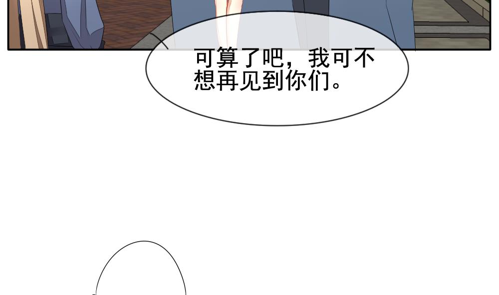 《拂晓的花嫁》第107话 甜美的毒药 4 第26页