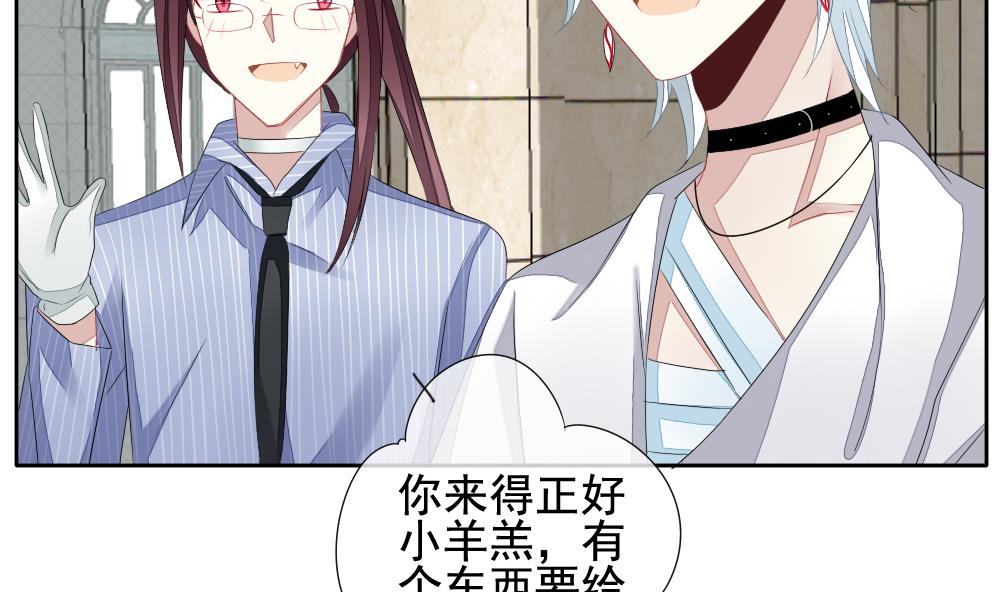 《拂晓的花嫁》第107话 甜美的毒药 4 第28页
