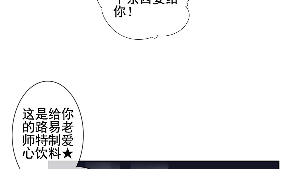 《拂晓的花嫁》第107话 甜美的毒药 4 第29页