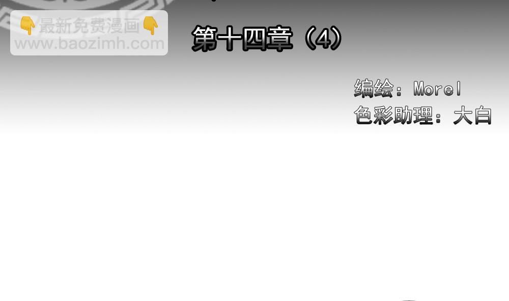 《拂晓的花嫁》第107话 甜美的毒药 4 第2页