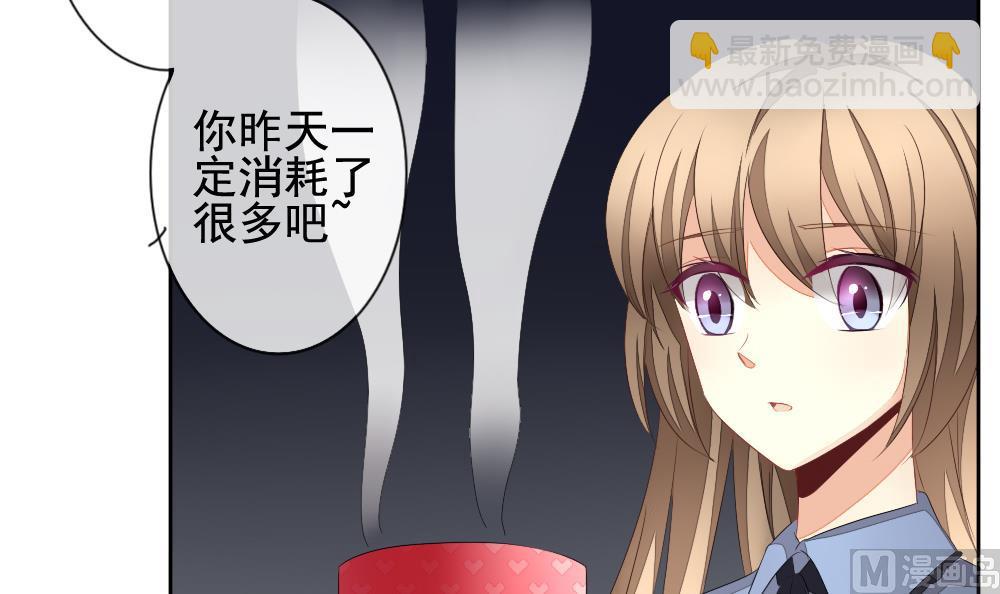 《拂晓的花嫁》第107话 甜美的毒药 4 第30页