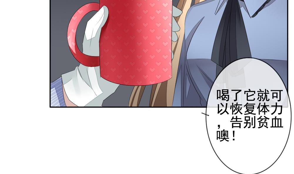 《拂晓的花嫁》第107话 甜美的毒药 4 第31页