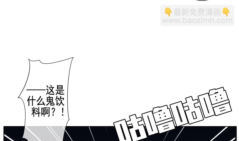 《拂晓的花嫁》第107话 甜美的毒药 4 第32页