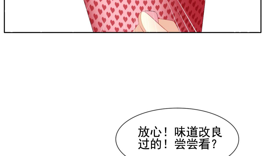 《拂晓的花嫁》第107话 甜美的毒药 4 第34页