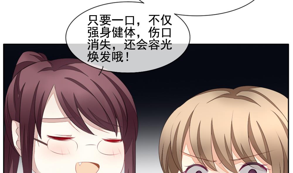 《拂晓的花嫁》第107话 甜美的毒药 4 第35页