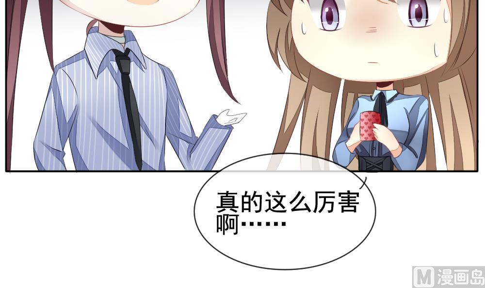 《拂晓的花嫁》第107话 甜美的毒药 4 第36页