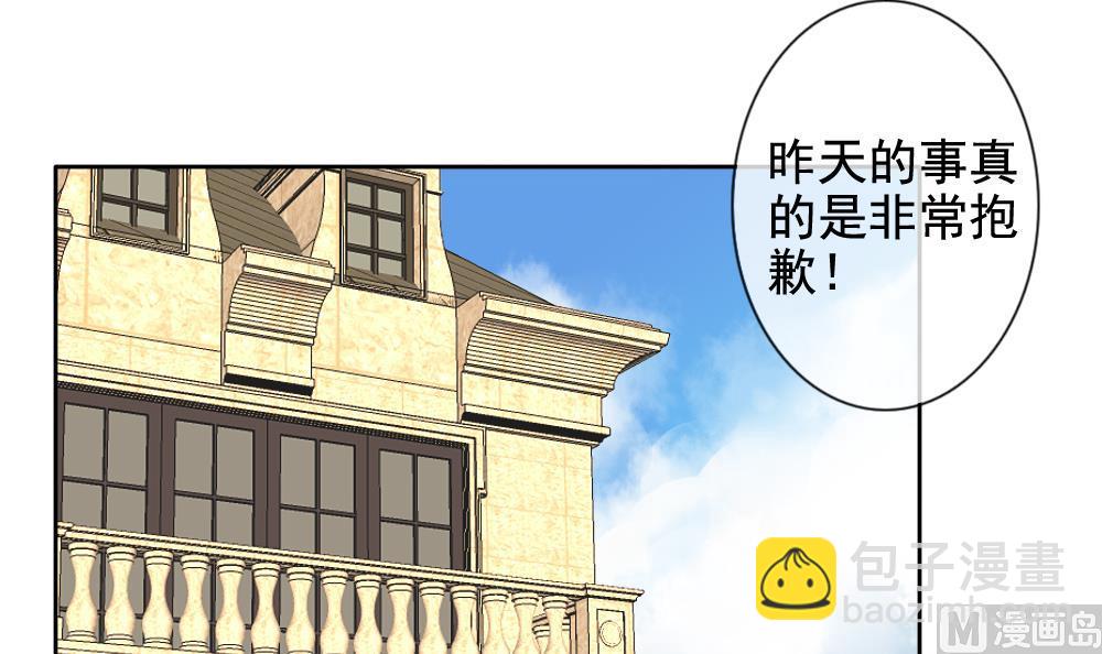 《拂晓的花嫁》第107话 甜美的毒药 4 第3页