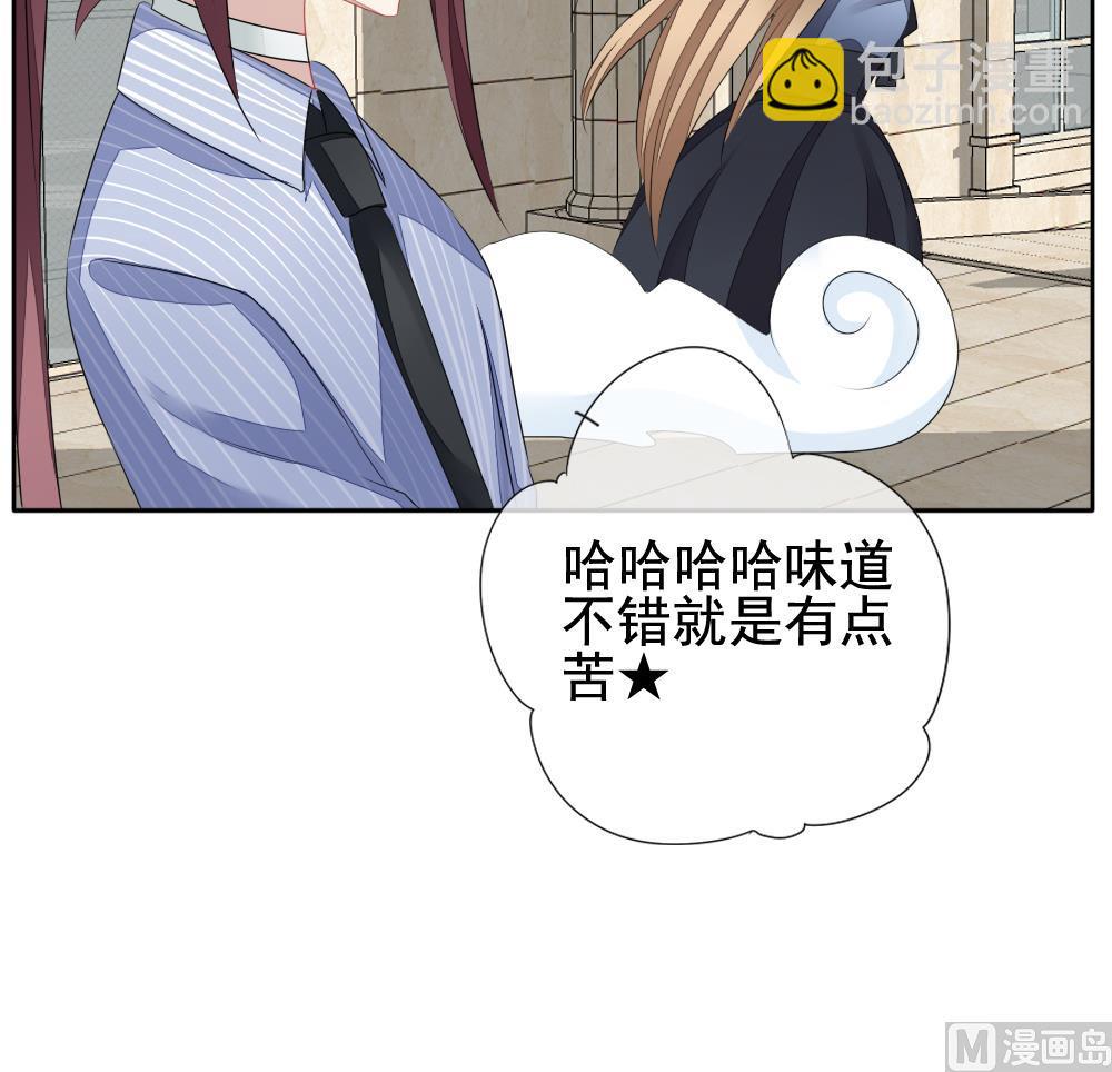《拂晓的花嫁》第107话 甜美的毒药 4 第42页