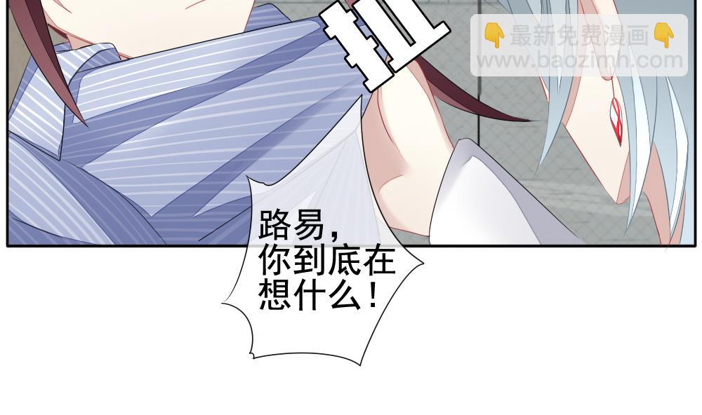 《拂晓的花嫁》第107话 甜美的毒药 4 第44页