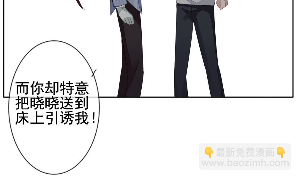 《拂晓的花嫁》第107话 甜美的毒药 4 第47页