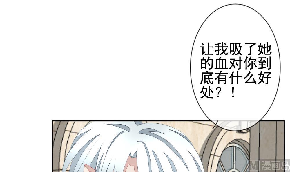《拂晓的花嫁》第107话 甜美的毒药 4 第48页