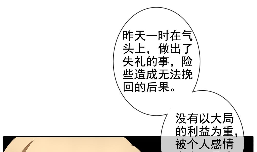 《拂晓的花嫁》第107话 甜美的毒药 4 第5页