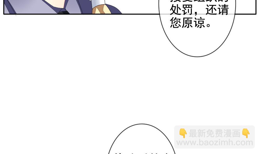 《拂晓的花嫁》第107话 甜美的毒药 4 第7页