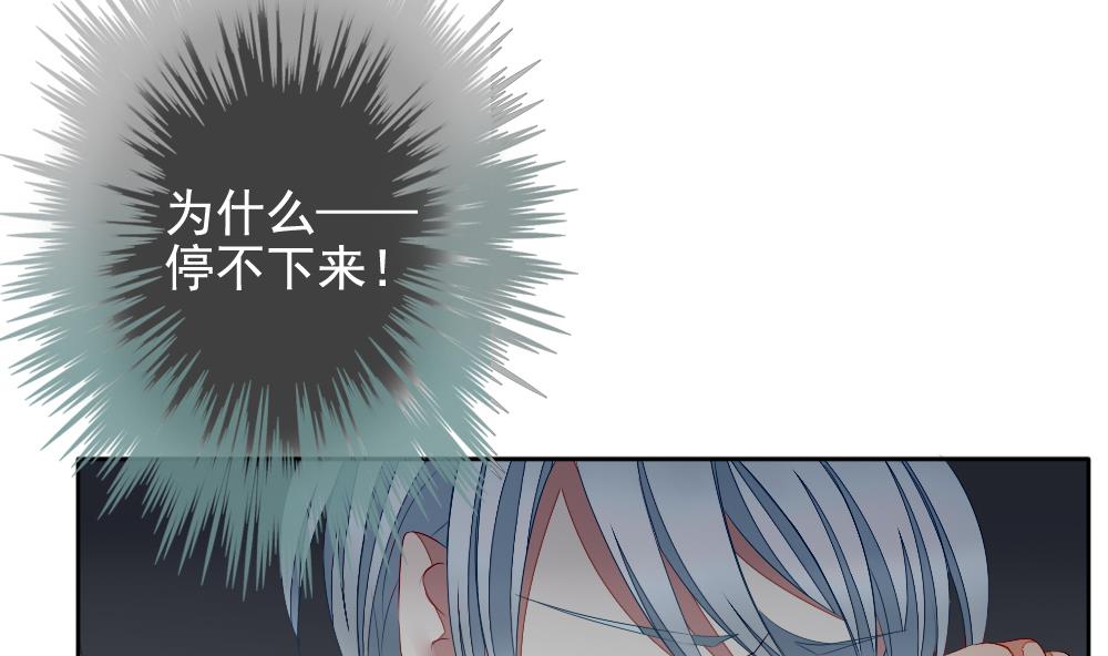 《拂晓的花嫁》第105话 甜美的毒药 2 第10页