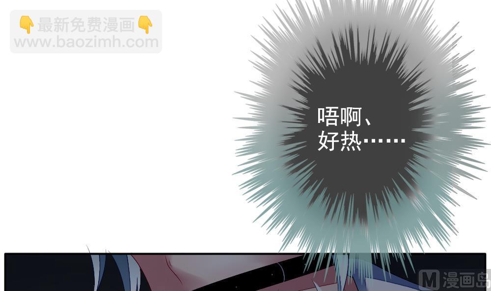 《拂晓的花嫁》第105话 甜美的毒药 2 第12页