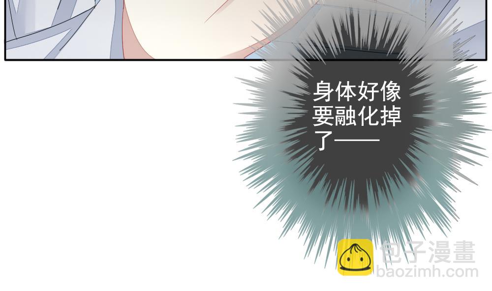 《拂晓的花嫁》第105话 甜美的毒药 2 第14页