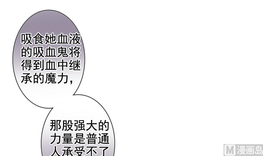 《拂晓的花嫁》第105话 甜美的毒药 2 第15页