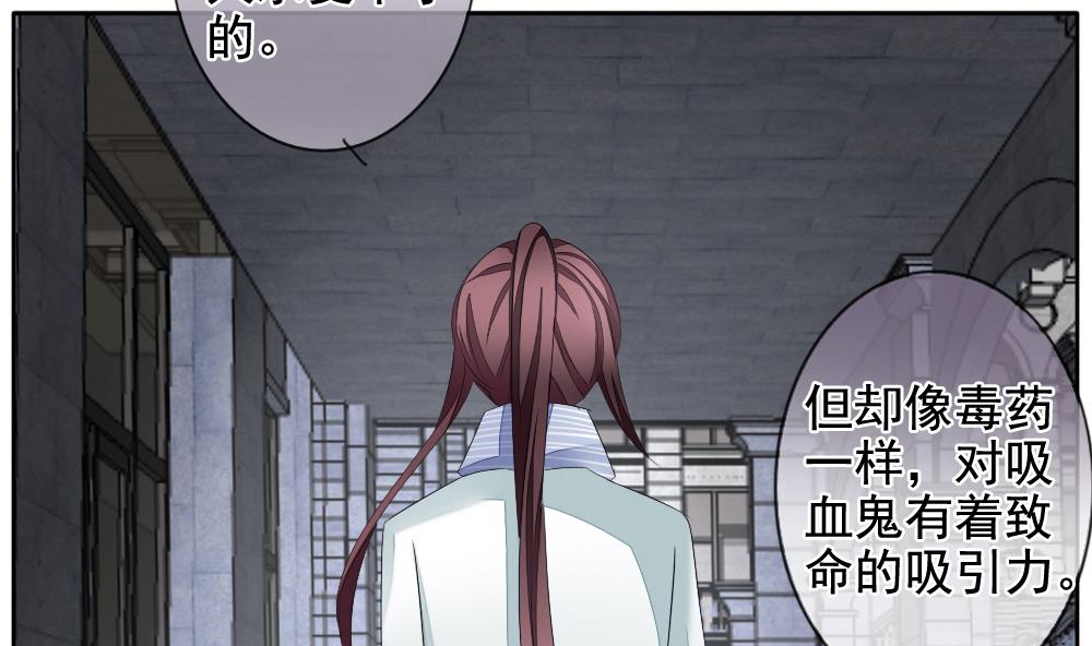 《拂晓的花嫁》第105话 甜美的毒药 2 第16页