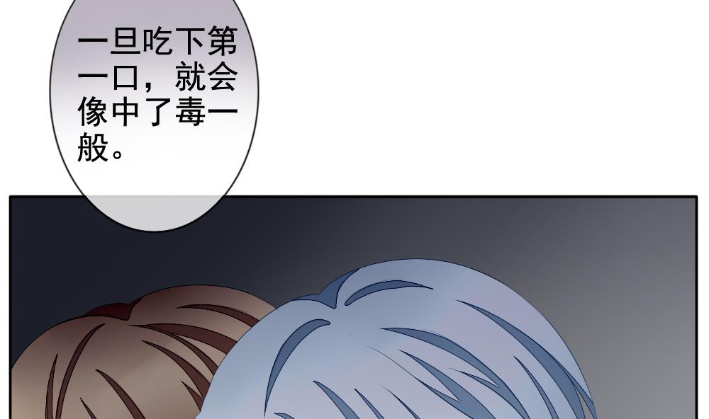 《拂晓的花嫁》第105话 甜美的毒药 2 第19页