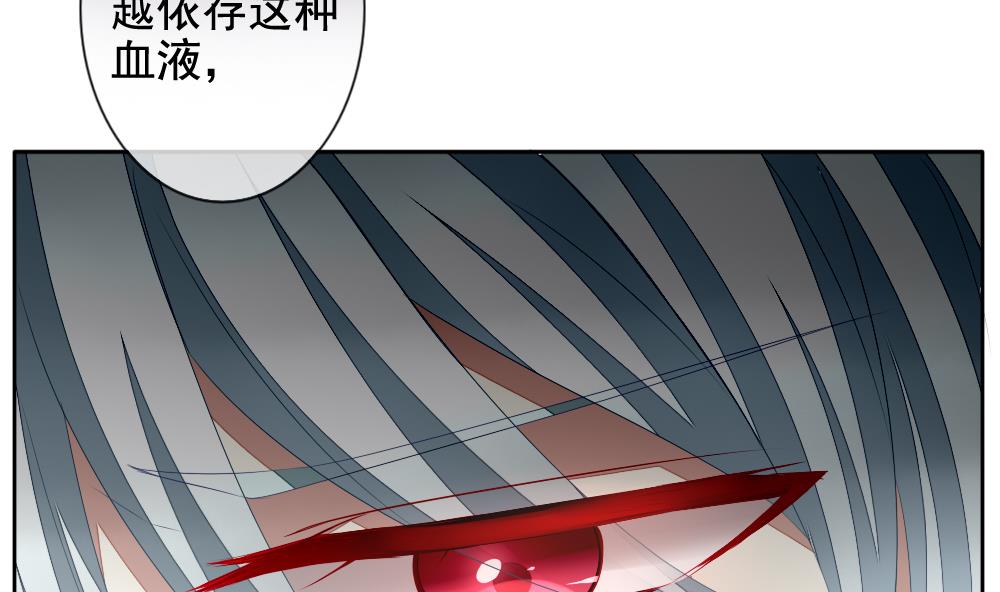 《拂晓的花嫁》第105话 甜美的毒药 2 第22页