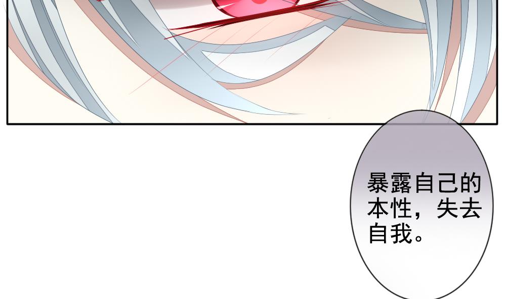 《拂晓的花嫁》第105话 甜美的毒药 2 第23页