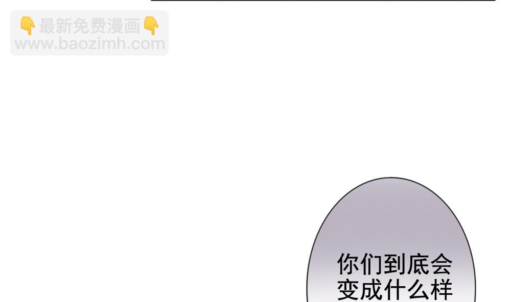 《拂晓的花嫁》第105话 甜美的毒药 2 第26页