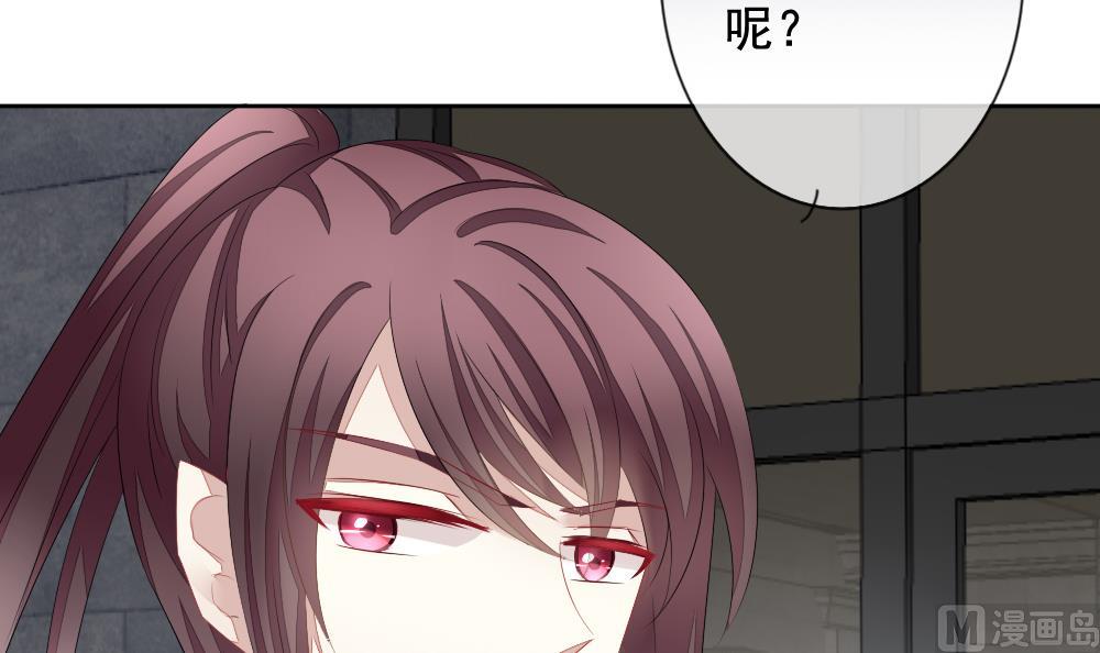 《拂晓的花嫁》第105话 甜美的毒药 2 第27页