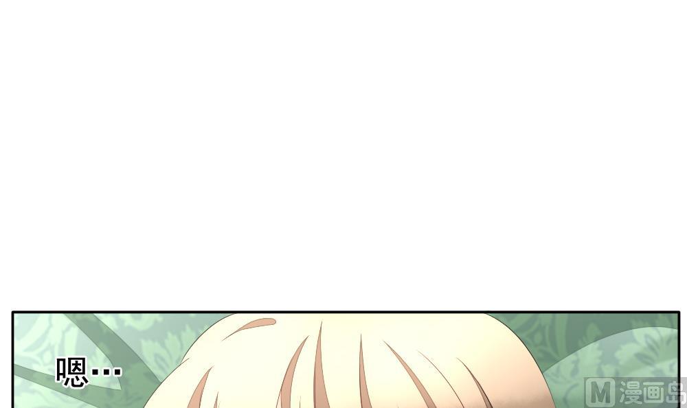 《拂晓的花嫁》第105话 甜美的毒药 2 第33页