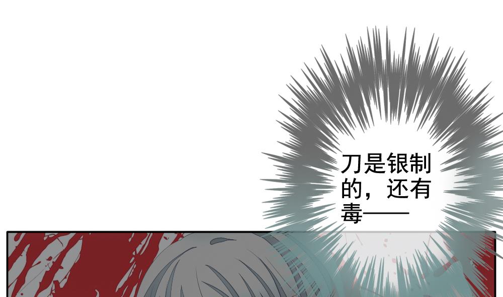 《拂晓的花嫁》第105话 甜美的毒药 2 第35页