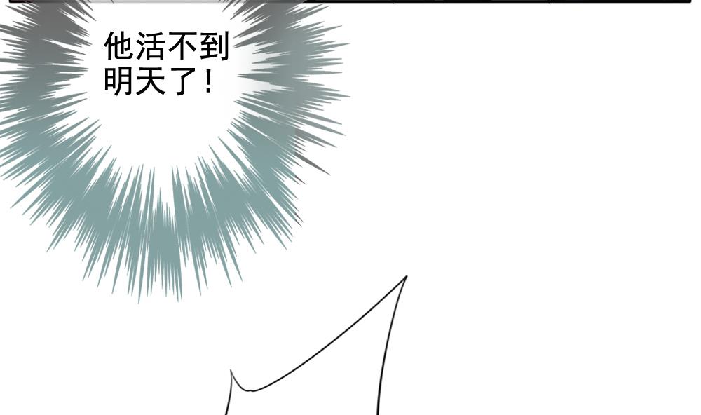 《拂晓的花嫁》第105话 甜美的毒药 2 第37页