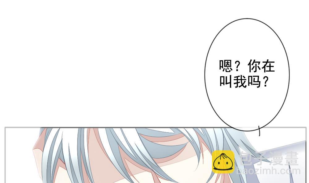 《拂晓的花嫁》第105话 甜美的毒药 2 第40页