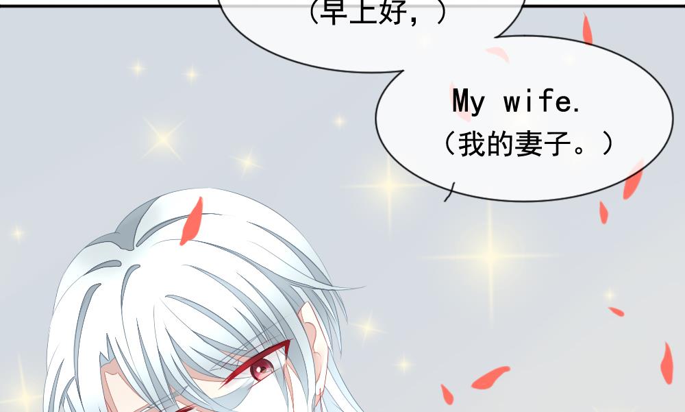 《拂晓的花嫁》第105话 甜美的毒药 2 第43页