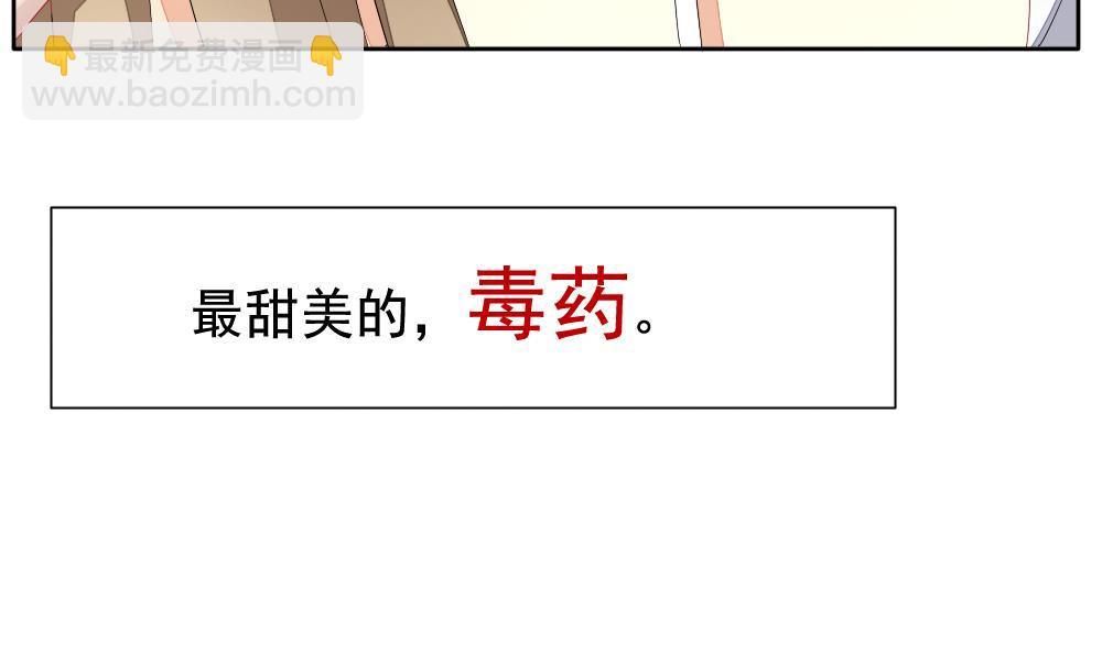 《拂晓的花嫁》第105话 甜美的毒药 2 第5页