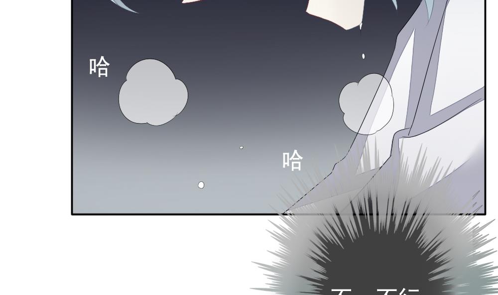 《拂晓的花嫁》第105话 甜美的毒药 2 第7页