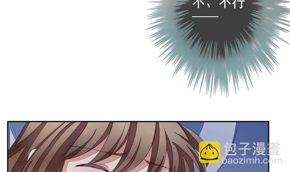 《拂晓的花嫁》第105话 甜美的毒药 2 第8页