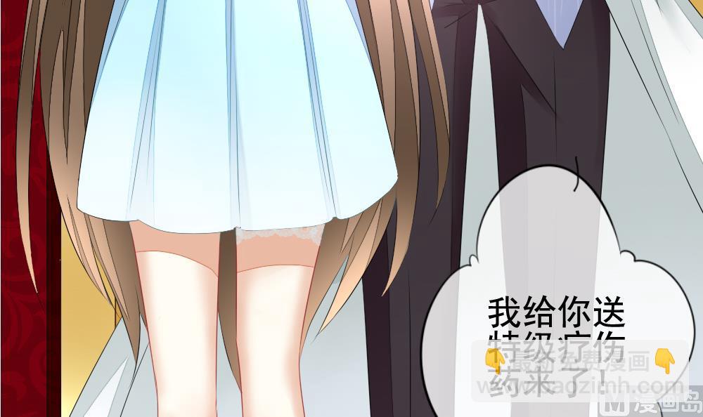 《拂晓的花嫁》第104话 甜美的毒药 1 第12页
