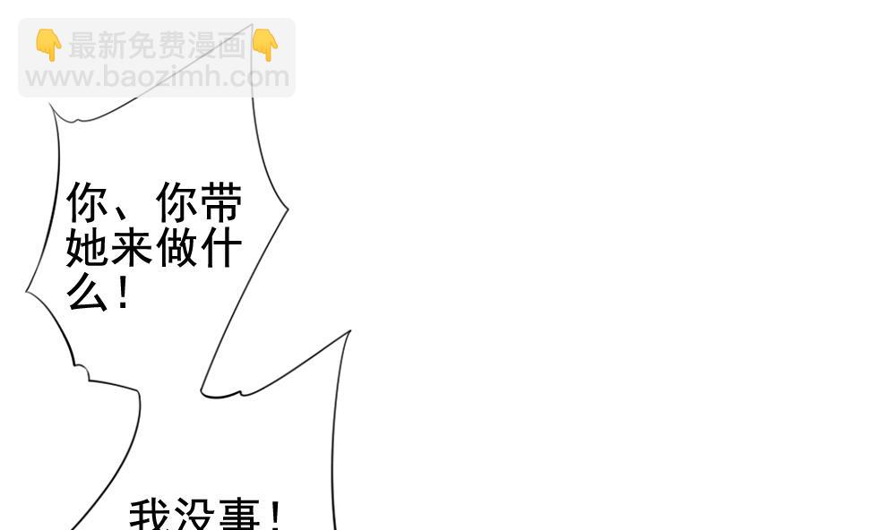 《拂晓的花嫁》第104话 甜美的毒药 1 第14页
