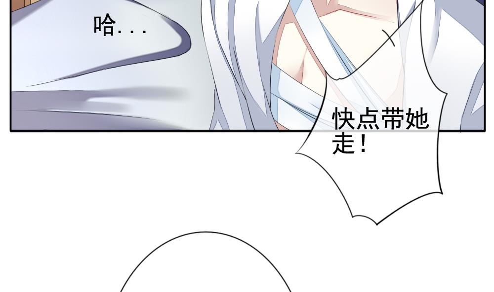 《拂晓的花嫁》第104话 甜美的毒药 1 第16页