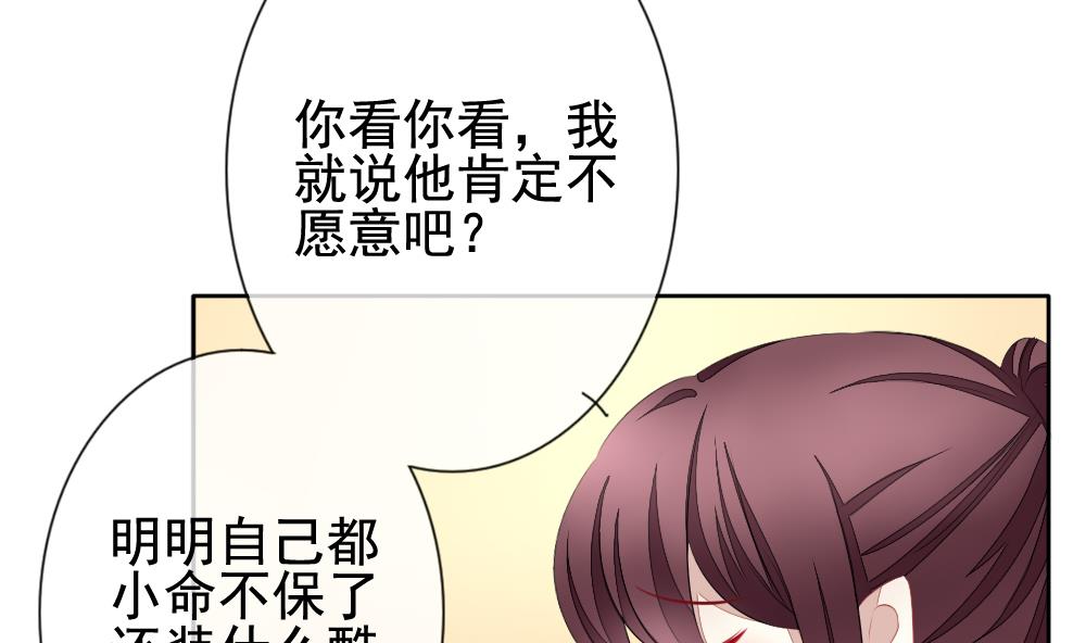 《拂晓的花嫁》第104话 甜美的毒药 1 第17页