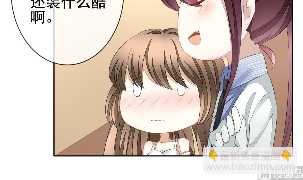 《拂晓的花嫁》第104话 甜美的毒药 1 第18页