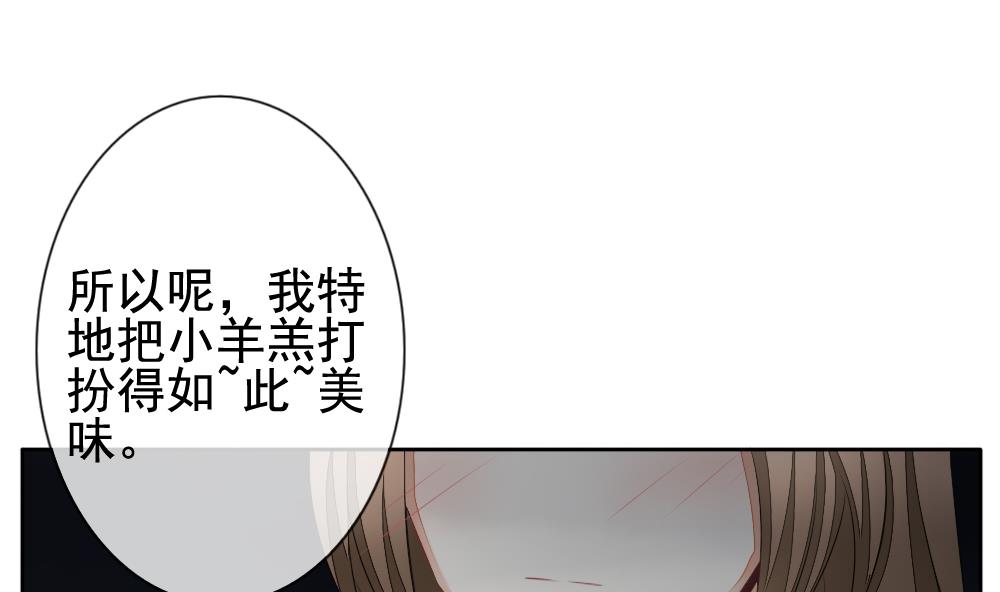 《拂晓的花嫁》第104话 甜美的毒药 1 第19页