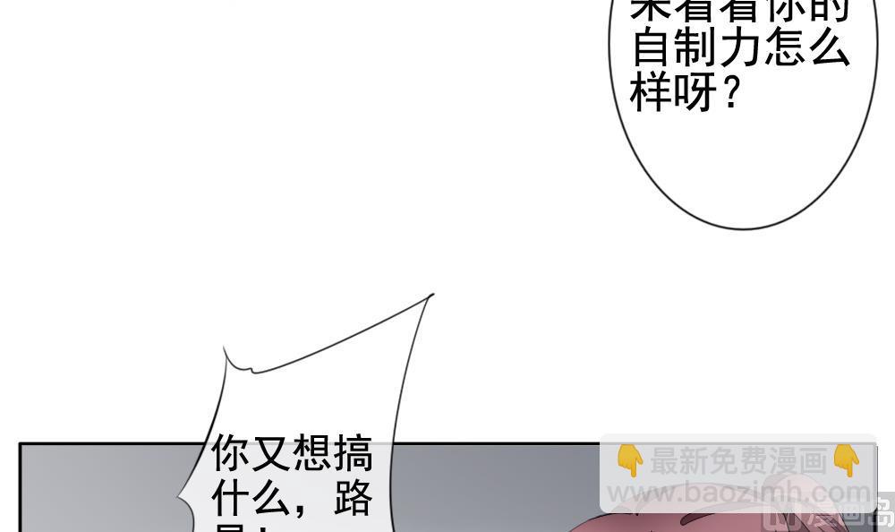 《拂晓的花嫁》第104话 甜美的毒药 1 第21页