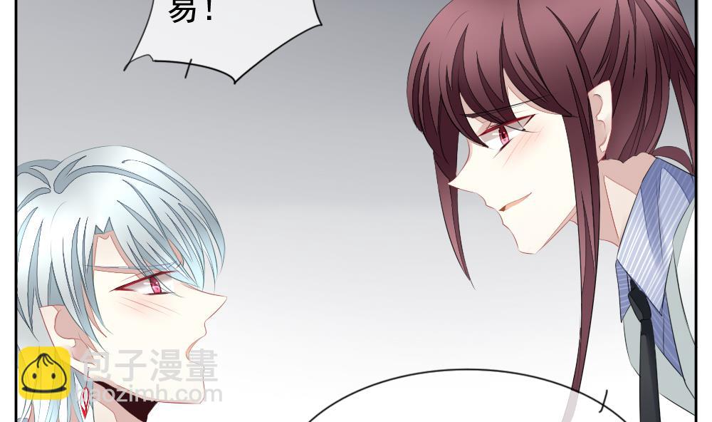 《拂晓的花嫁》第104话 甜美的毒药 1 第22页