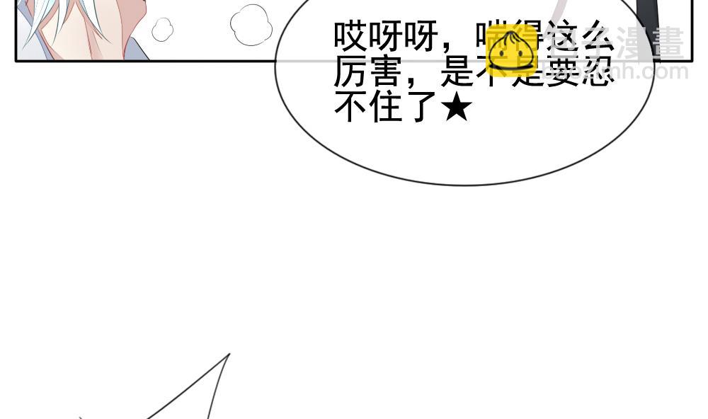 《拂晓的花嫁》第104话 甜美的毒药 1 第23页