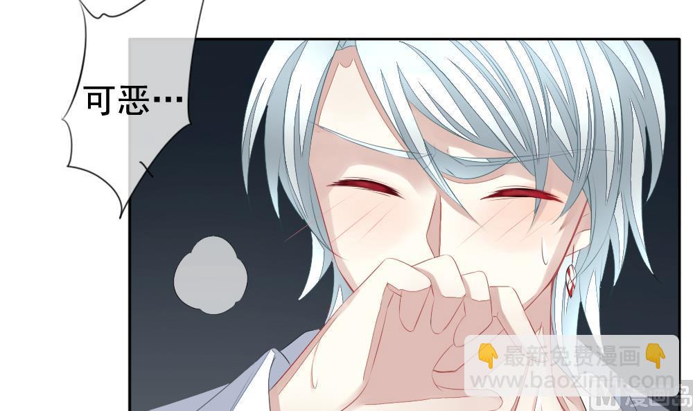 《拂晓的花嫁》第104话 甜美的毒药 1 第24页